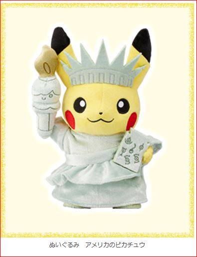 pikachu-us